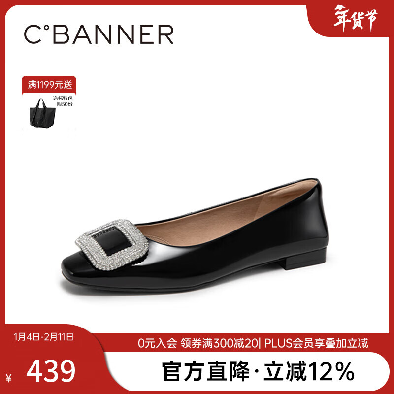 千百度【博主推薦】羊皮淺口單鞋女芭蕾舞鞋低跟晚晚風(fēng)平底鞋百搭 黑色 （漆皮） 38