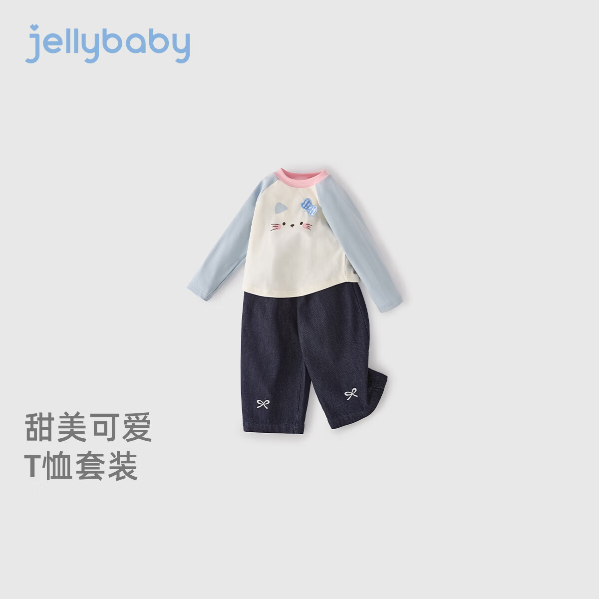 JELLYBABY【设计感撞色长袖牛仔裤套装】26新品春款女童T恤+长裤小童 蓝色 100