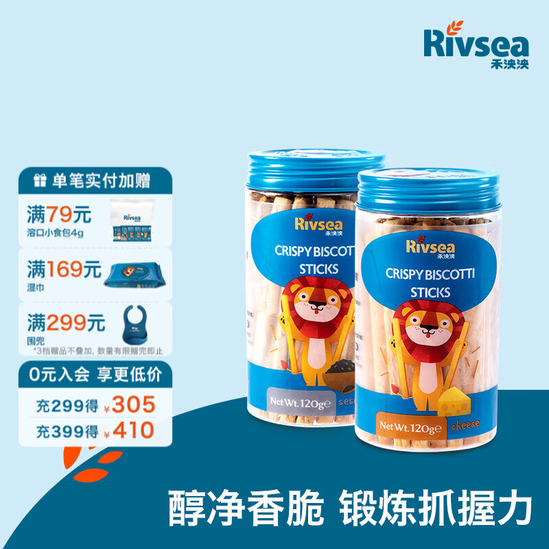 禾泱泱棒饼炭烧棒 宝���零食 【初次尝鲜】2罐装