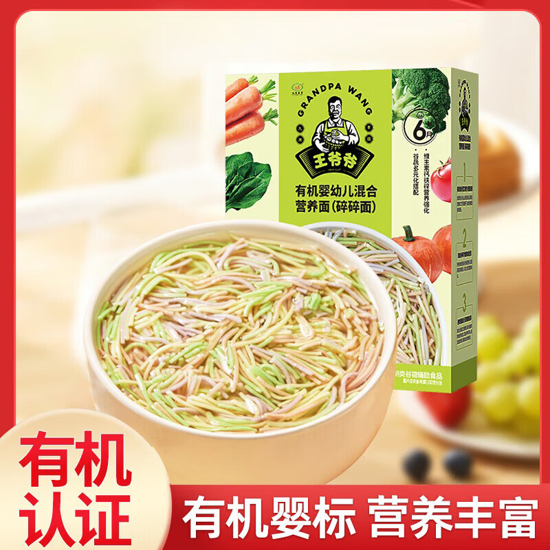 ���޷�԰��үү�л�Ӥ�׶����� ��ͯӪ�����ʳƷ������ʳ�緹 �����±��桿������200g1�� 13.23Ԫ