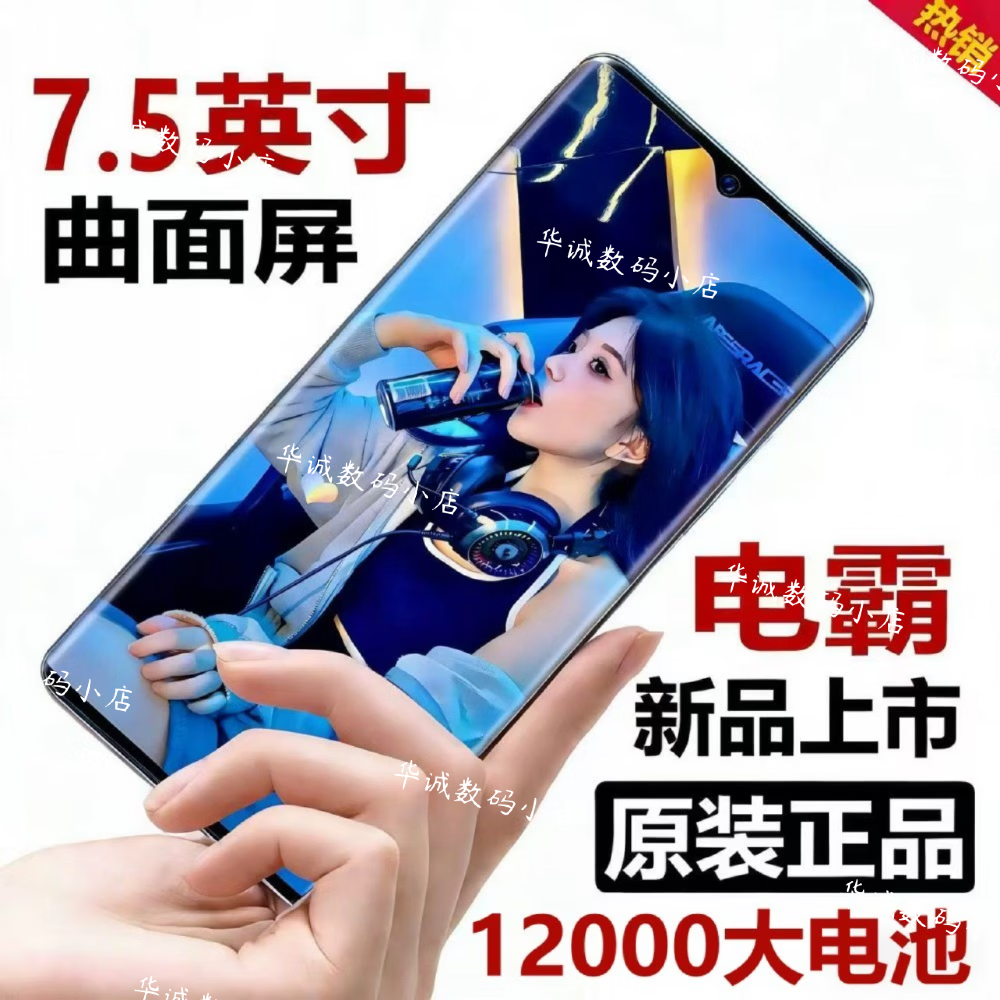 魅果骑手外卖员电霸12000毫安大容量电池全网通5G超长待机OTG反向充电百元学生电竞游戏全新机  蓝色 16GB+1TB