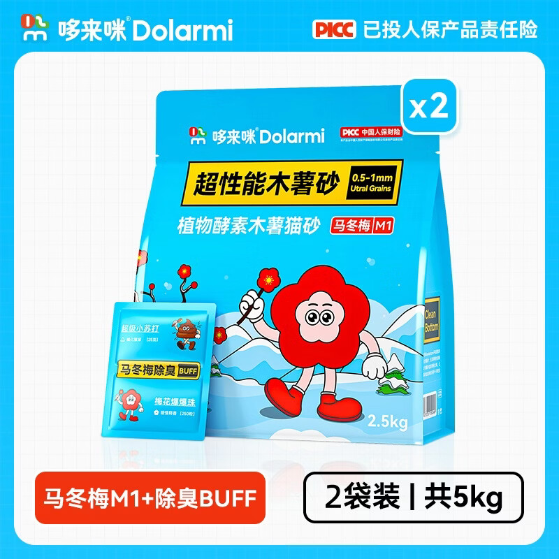 ����÷ ��ϸľ��èɰ 5��*2�� �ͳ���BUFF2�� ��Ȼֲ���޳���ˮ��������