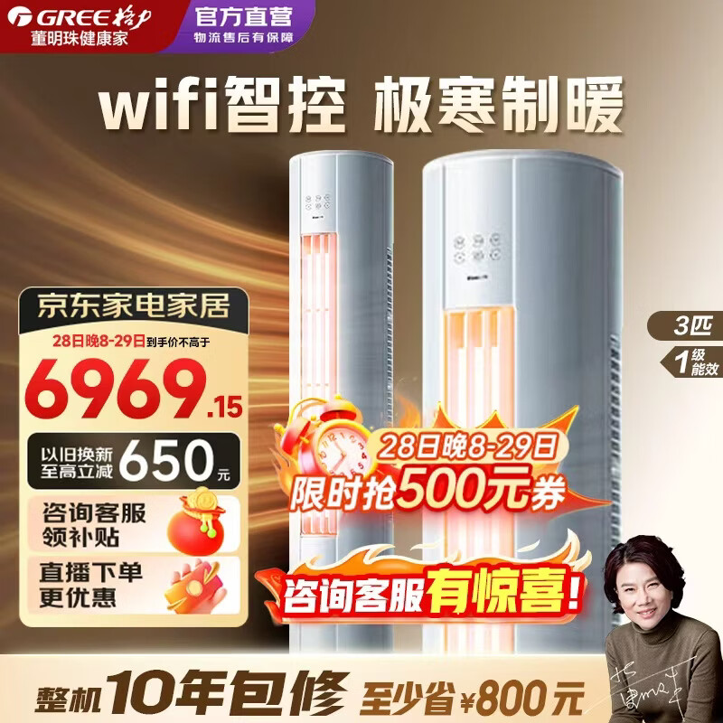 ������GREE���յ�3ƥ�ƽ�����/Pro һ����Ч��ͭ��ʡ���Ƶ��ů���ô������ʽ�����������Ʒ�ҵ��ƽ������� �ƽ�pro 3ƥ �ƽ�III�������ѯ�ͷ��о�ϲ��