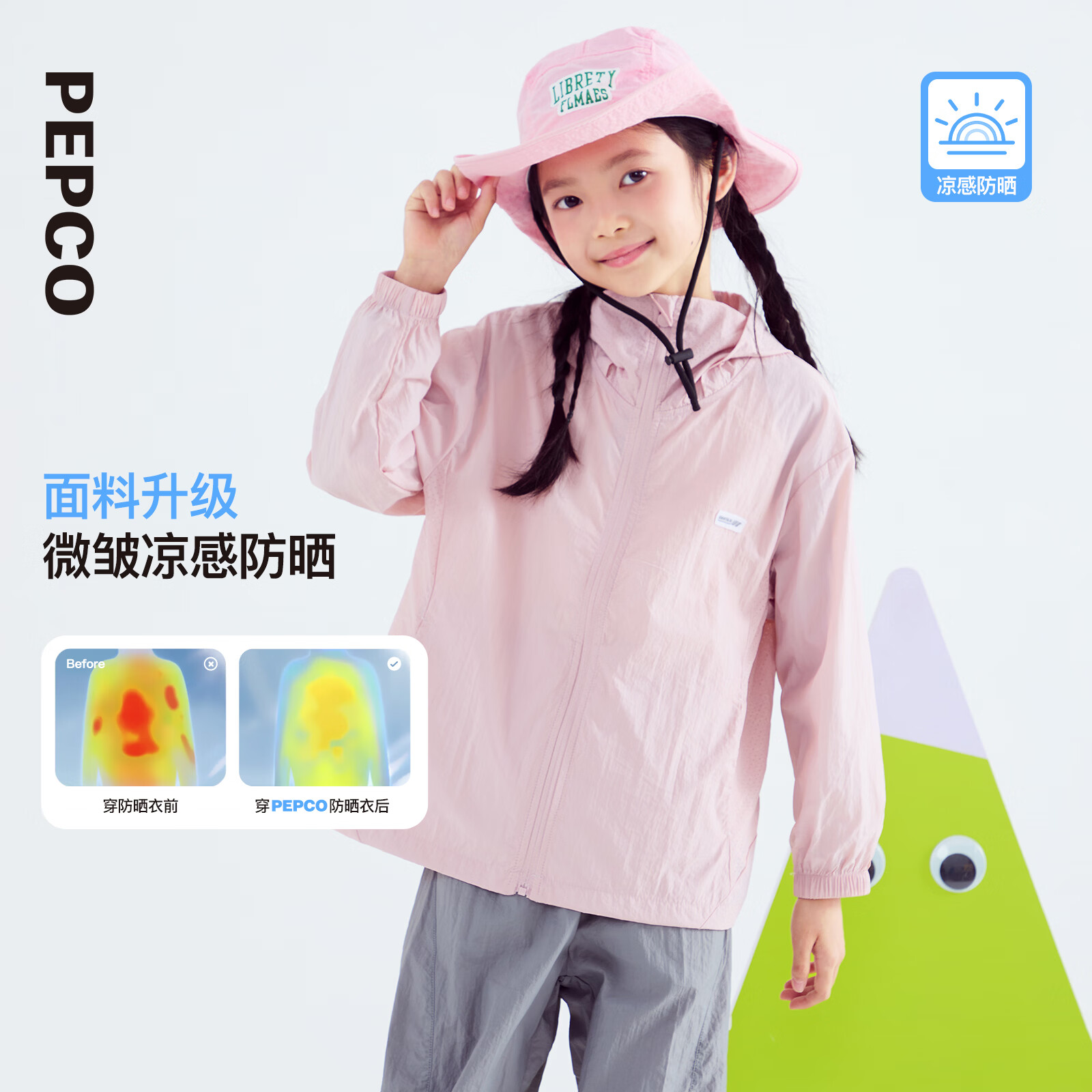 小猪班纳童装26夏装新款儿童带帽外套中大童女童拉链衫女孩凉感防晒衣 鸽羽灰 130