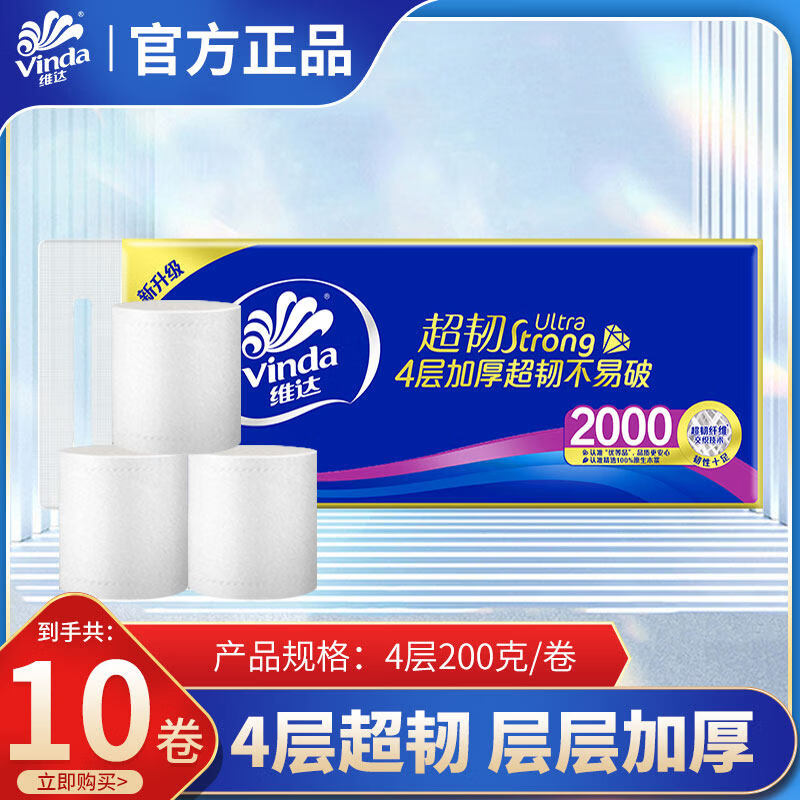 ά�Vinda��������о���ֽ2000g��������ֽ����ֽ��ֽ����ɫʵ�ݼ�ͥװ���� 4�� 200g/��*10�� 19.9Ԫ