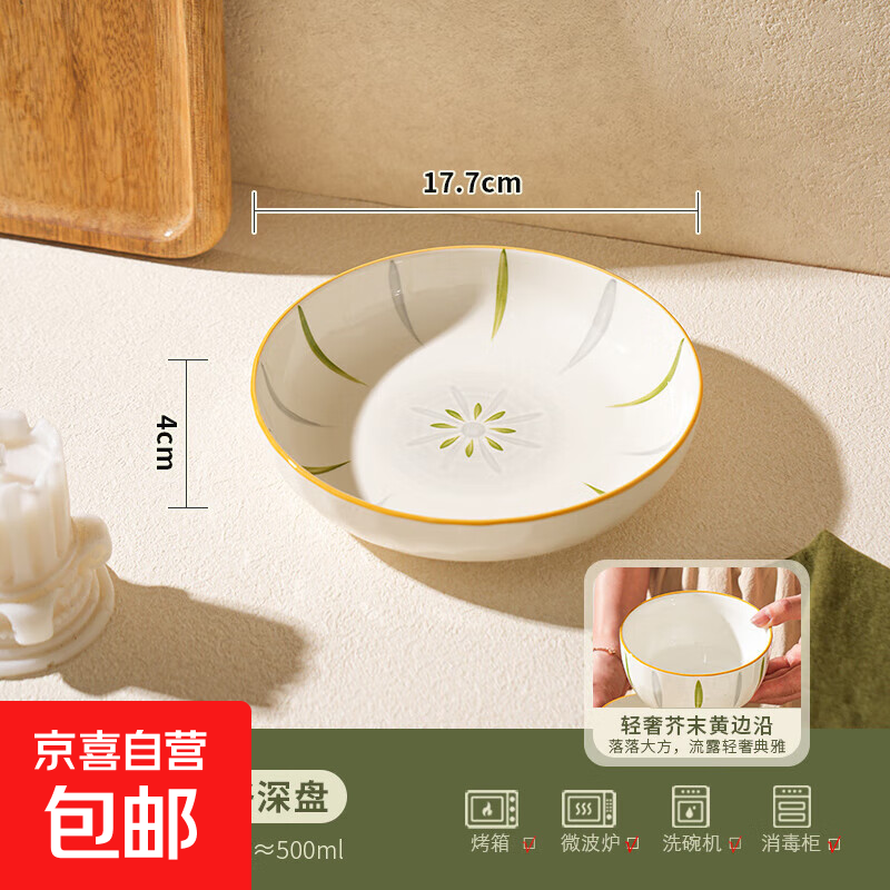 【摩登主妇同款】釉下彩米饭碗特别好看的餐具小碗家用陶瓷吃饭碗 7英寸菱格深盘【1个装】