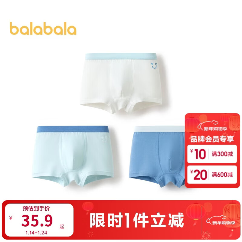 巴拉巴拉儿童内裤棉男童平角短裤小大童宝宝印花四角裤三条装209925170103