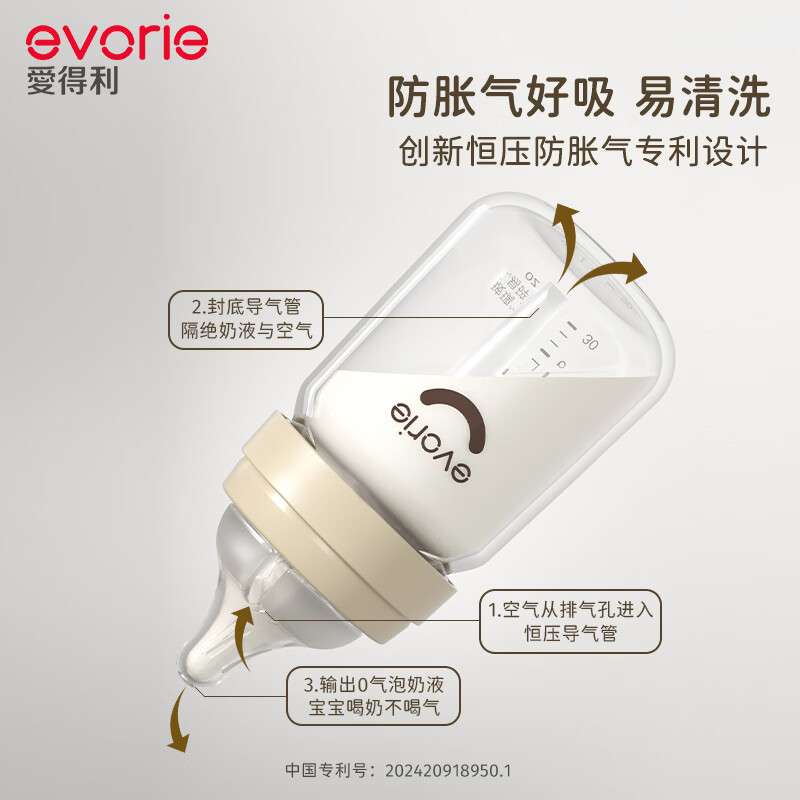 爱得利（evorie）臻致系列 玻璃奶瓶 新生儿奶瓶防胀气宽口径婴儿防呛早产儿奶瓶 【0-3个月】防胀气 160ml