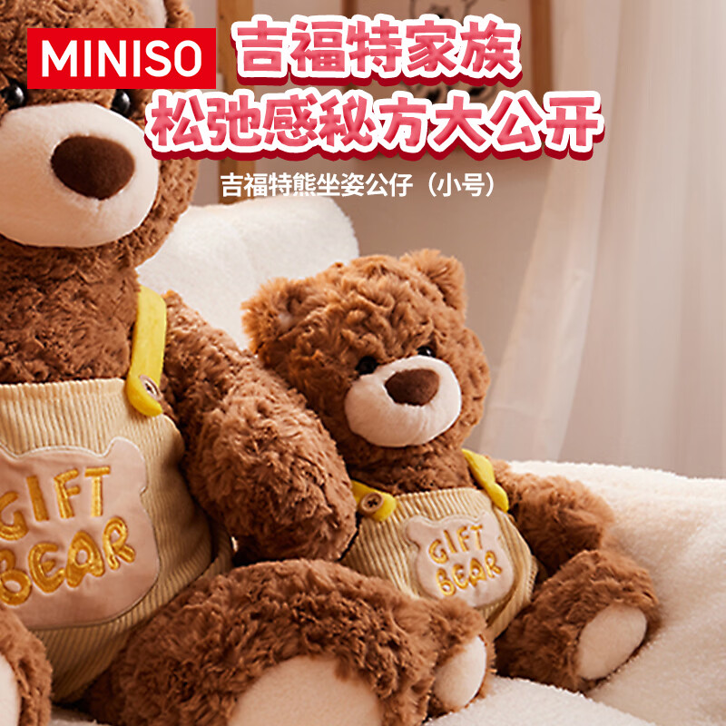 名创优品（MINISO）吉福特熊背带裤坐姿公仔毛绒玩具玩偶小熊娃娃抱枕生日礼物女