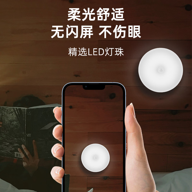 GERTHRON德国智能人体自动感应小夜灯充电入户楼道走廊即亮夜间起过道磁吸 【单只装】人体感应-常亮-暖白光