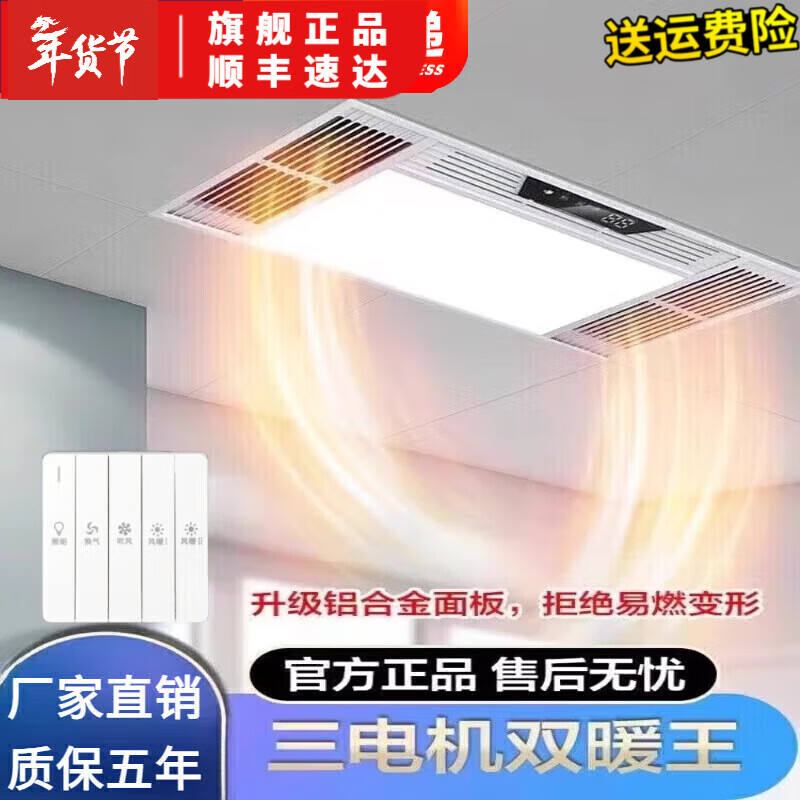 欧普达风暖浴霸灯暖排气扇照明一体五合一卫生间暖风机集成吊顶取暖浴霸 【全铝三核 升级款白 琴键开关】