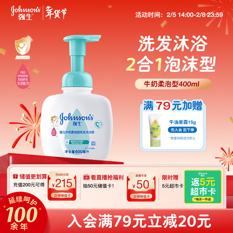 ǿ����Johnson��Ӥ��ţ����ĭ��ԡ¶ϴ��ˮ����һ400ml ������������ͯ��������