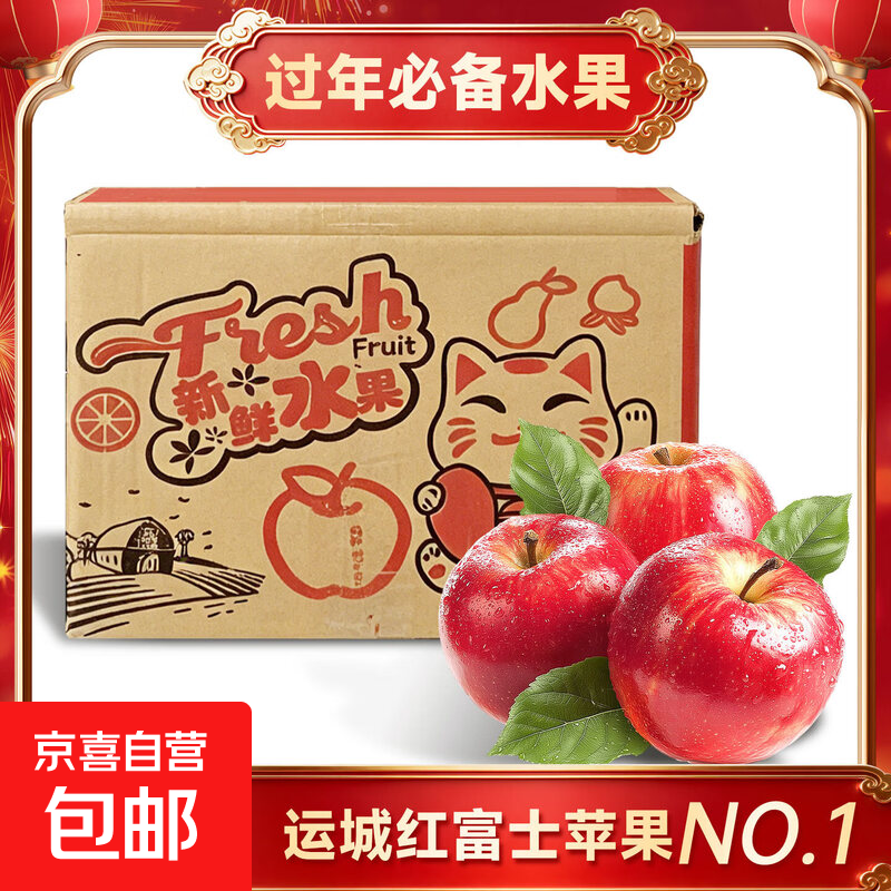 正宗山西运城冰糖心脆甜红富士丑苹果当季现摘新鲜原生态孕妇可吃 牛皮纸箱大果（果径75-80）整箱9斤净重8.5斤