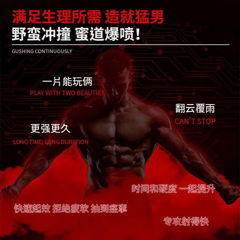 男性房事特硬吃的变硬药补肾壮阳早泄敏感情趣用品黑金刚小钢炮 【一盒】正品速效筵时勃起壮阳药增大增粗增硬性用品 中老年成人用品海外男科用药营养德国男士保健品专用