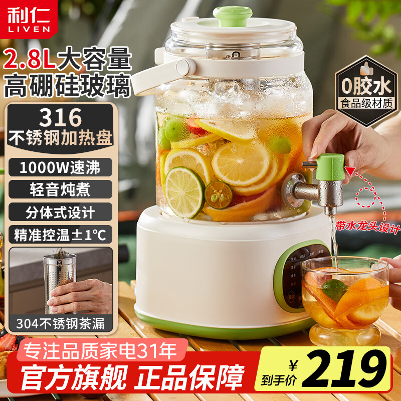 利仁（Liven）烧水壶全玻璃全自动养生壶0金属0硅胶0塑料0拼接壶身柔声炖煮电热水壶煮茶壶花茶壶多功能电水壶 【 2.8L 大容量】316L加热盘+24H预约