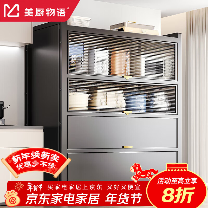 美厨物语厨房置物架落地收纳柜置物柜用具餐边橱柜微波炉多功能储物碗柜子 5层100长【升级门板】顶层加高