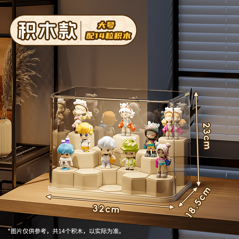 星優(yōu)（XINGYOU）盲盒展示架收納透明防塵壓克力模型積木展示柜泡泡瑪特適用展示盒 大號-1個裝DIY積木底座14個免安裝開_箱即用