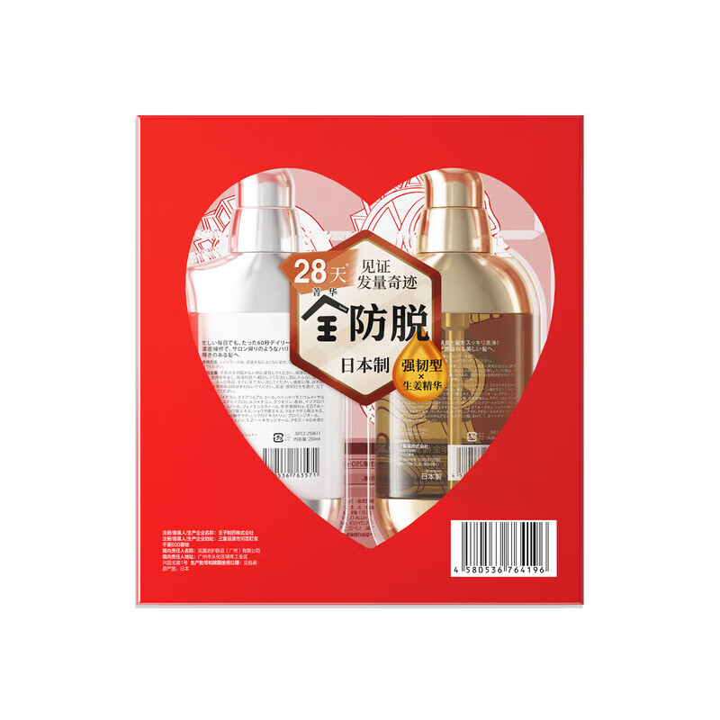 菁华全洗发水特证防脱马年有心礼盒装东来同款固发防脱套装修护发量奇迹 防脱礼盒套装(洗发水250ml+护发素250ml)