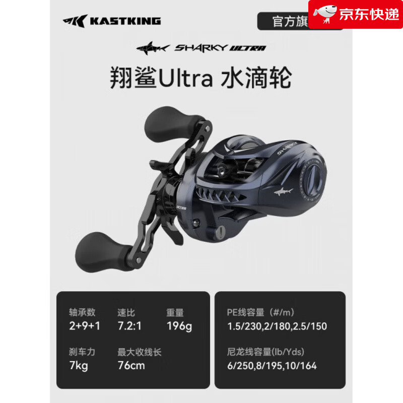 kastking卡斯丁翔鯊Ultra遠投水滴輪淡水海釣專用路亞輪雷強漁輪魚線輪 24年升級版遠投水滴輪 左手型