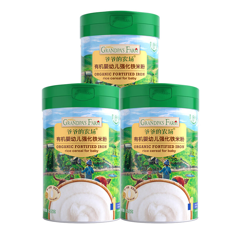 爷爷的农场有机婴幼儿高铁米粉 宝宝婴儿辅食新鲜营养米糊米粉6月到12月以上 【6月+】强化铁原味大米粉 225g*3罐