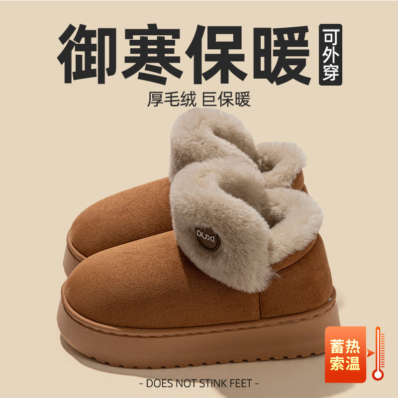 朴西PUXI户外穿雪地靴女士2025冬季新款加绒加厚保暖低帮棉靴东北棉鞋 深棕色 【官方正品*放心购】 39 39-40【偏小拍大一码】