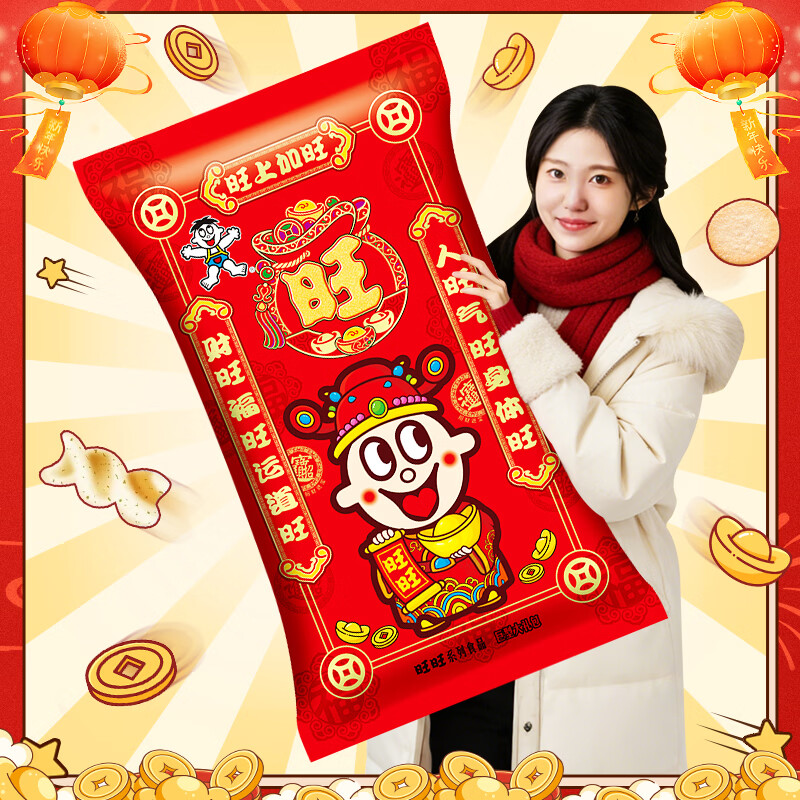 旺旺休闲食品零食大礼包3800g春节过新年货走亲戚送礼品糕点点心礼盒