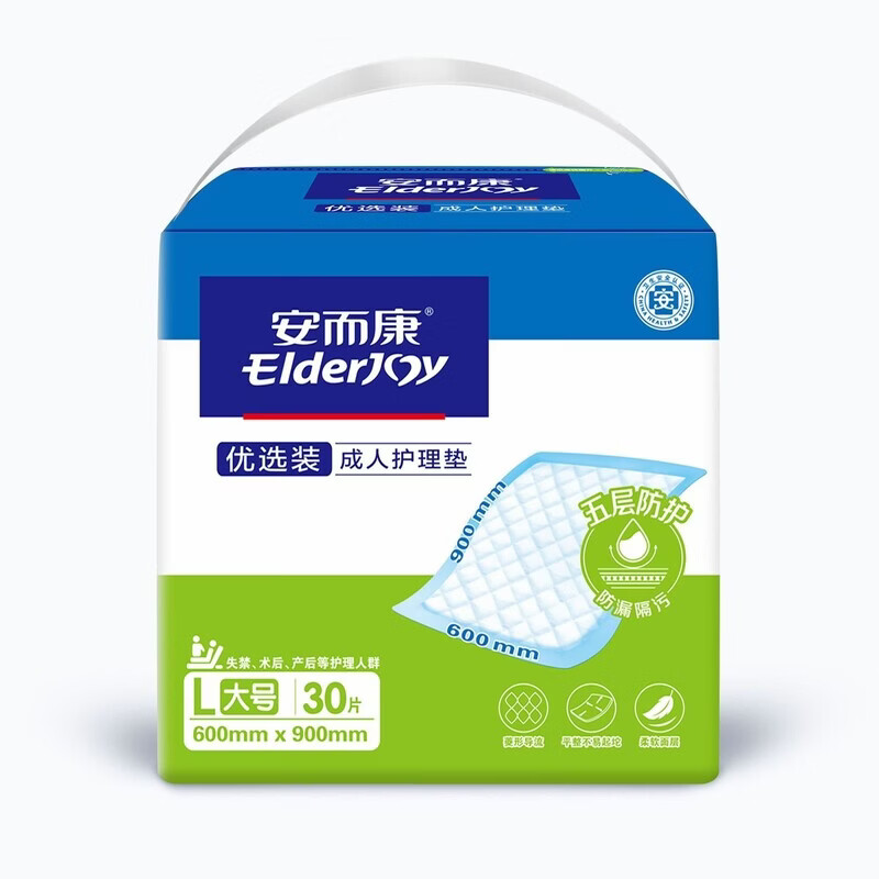 成人护理垫60*90隔尿垫老年人尿不湿垫一次性纸尿垫产褥垫 60.90护理垫1包（30片）