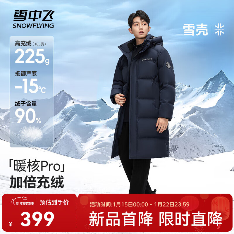 雪中飞服饰集 plus200-25全领 以下款式任选 - 线报酷