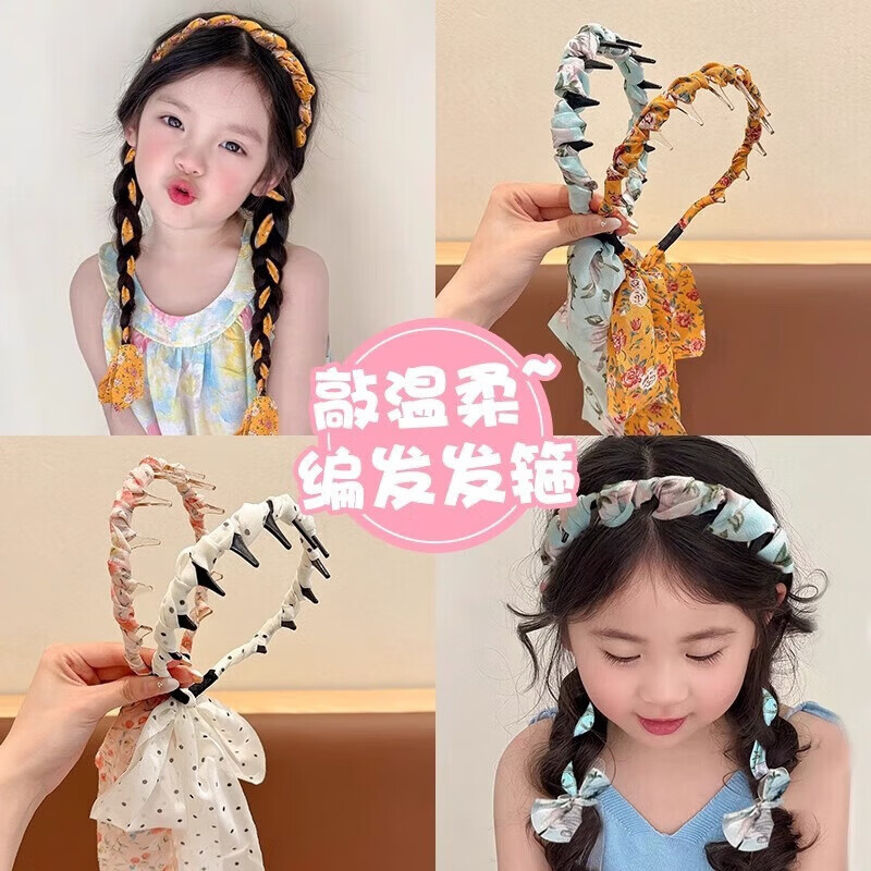 【精选品质】感田园风复古齿梳发箍儿童外戴日常编发飘带头箍女童 12#米色飘带