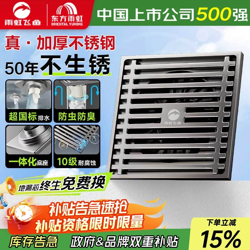 雨虹飞鱼地漏加厚304不锈钢防臭器卫生间通用下水道拉丝枪灰色淋浴地漏