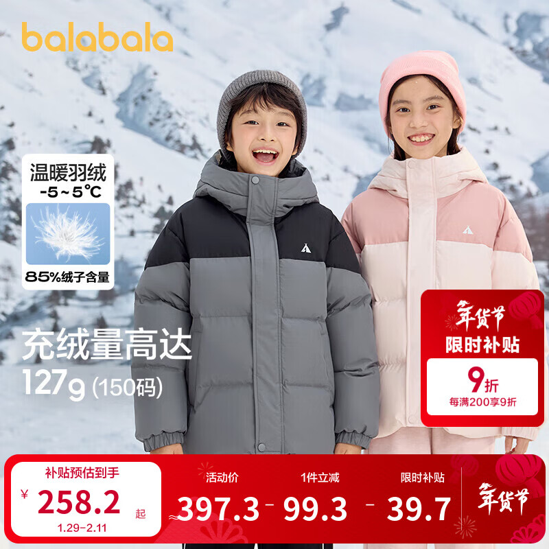 巴拉巴拉（BALABALA）儿童羽绒服男童外套冬装宝宝童装加厚保暖亲子装 黑灰色调00492-208424107247 130 cm