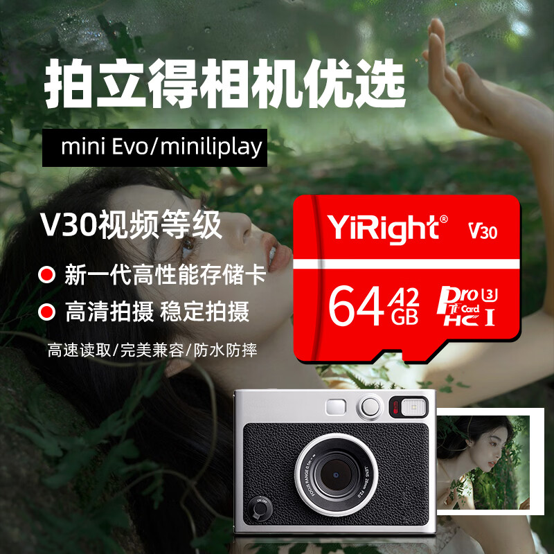依正tf卡适用富士Cinema拍立得相机内存卡Liplay/instax mini Evo专用存储卡ccd数码高清u3高速存储卡 【64G】拍立得相机TF内存卡 TF(Micro SD)卡+读卡器