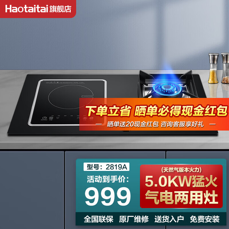京东灶具价格曲线软件|灶具价格走势图
