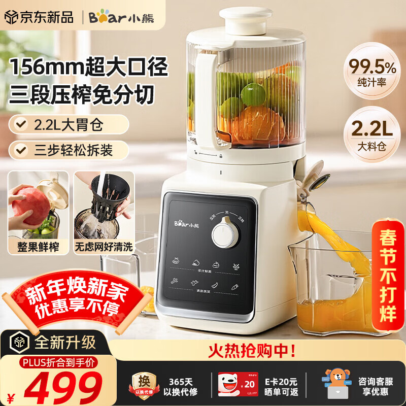 С�ܣ�Bear��NFCԭ֭������ѹե156mm�ش�ھ� ���ô������๦�ܱ���ܻ�ȫ�Զ�ե֭����֭����綯��֭��D02F5