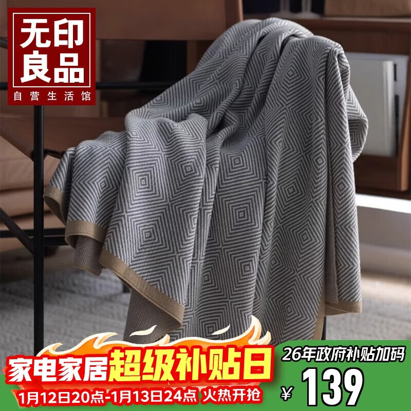 无印良品轻奢飞机头等舱航空毯空调毯子办公室沙发午睡毛毯盖毯150*200cm