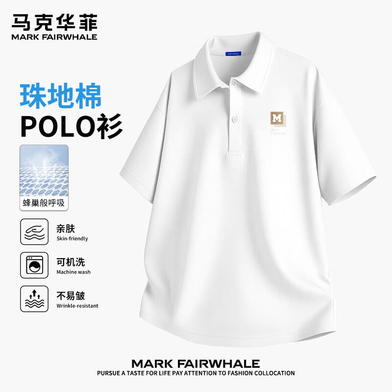 马克华菲（MARK FAIRWHALE）polo衫男短袖夏季2026新款美式简约字母胸标翻领t恤大码宽松半袖 白#JMK艺术框框 XL