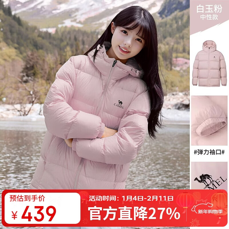 骆驼（CAMEL）【抱抱】冬季户外拒水羽绒服600蓬男女同款加厚连帽保暖面包服