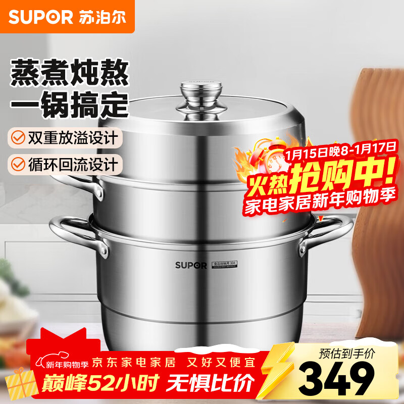 �ղ�����SUPOR������304��������㸴�׶�����������������¯ȼ��ͨ�� ŷʽ���� 3�� 32cm 258.49Ԫ(������)