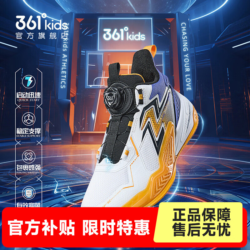 361°童鞋男童篮球鞋耐磨防滑年冬季新款中大童软弹运动篮球鞋 361度白/光学紫色/芒果金黄色 38