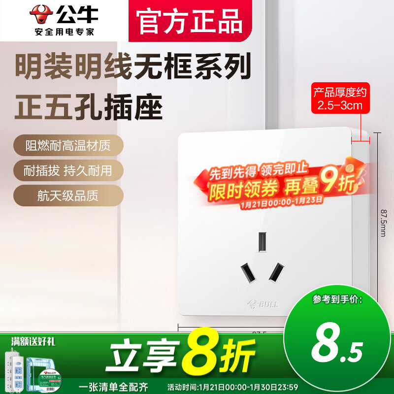 公牛（BULL）开关插座面板带一开五孔双控明装大功率空调专用墙壁扦热水器灯座 五孔插座
