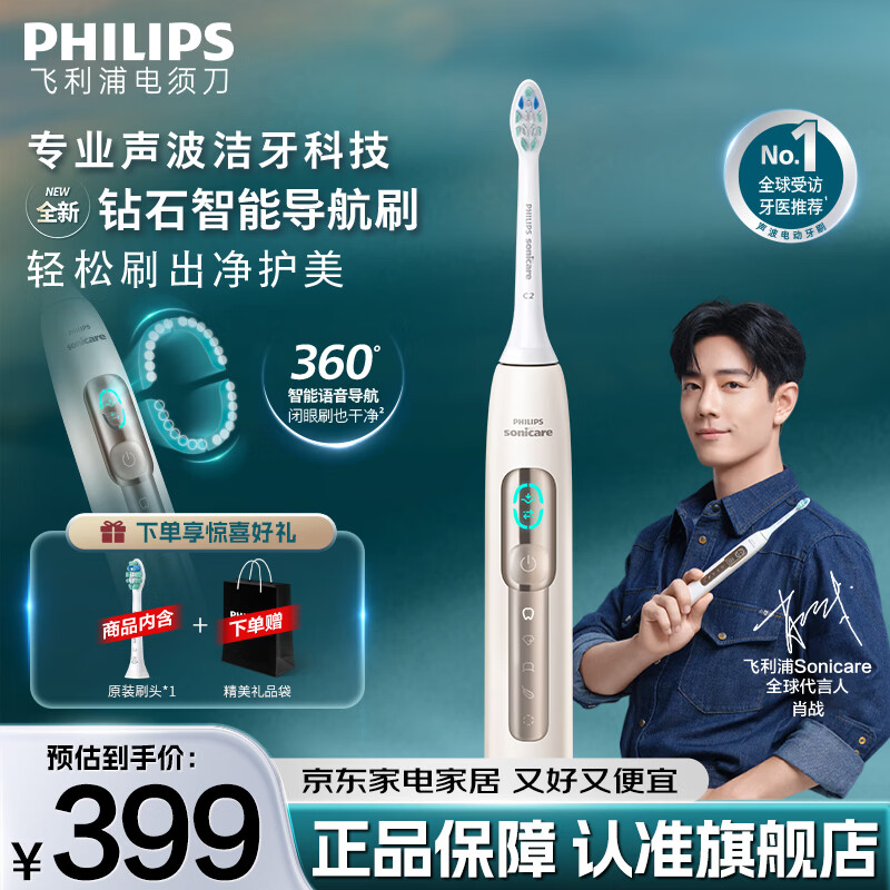 �����֣�PHILIPS����26����Ʒ���綯��ˢ��ʯ����ˢ ������������  ��3���� ��������Ů����ʿ�������� ��©ˢ��ʾح�޷���ơ�HX5681��