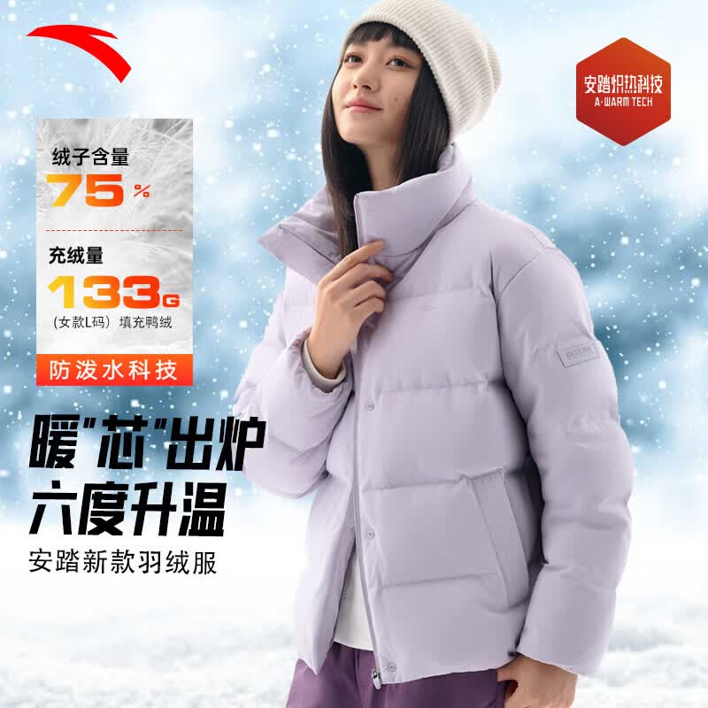 安踏面包羽绒服宽松立领羽绒服女装冬季新款加厚运动棉服外 雪雾紫-2 【1000+清洁度-鸭绒】 M (充绒量12)