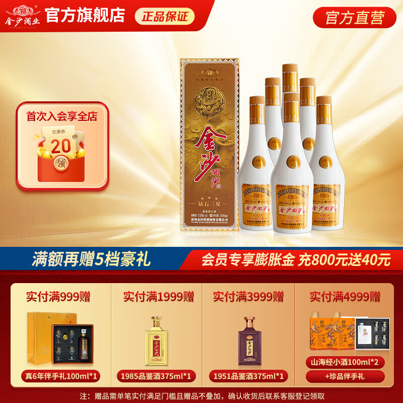 ��ɳ��ɳ�� ��ʯ���� 53�� ������ 500ml 6ƿ