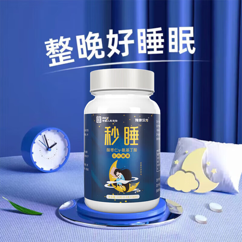 YGR雷美替替胺褪黑素助眠针对各种程度失眠焦i虑多梦研发身体护理 一瓶【常规装 无优惠】