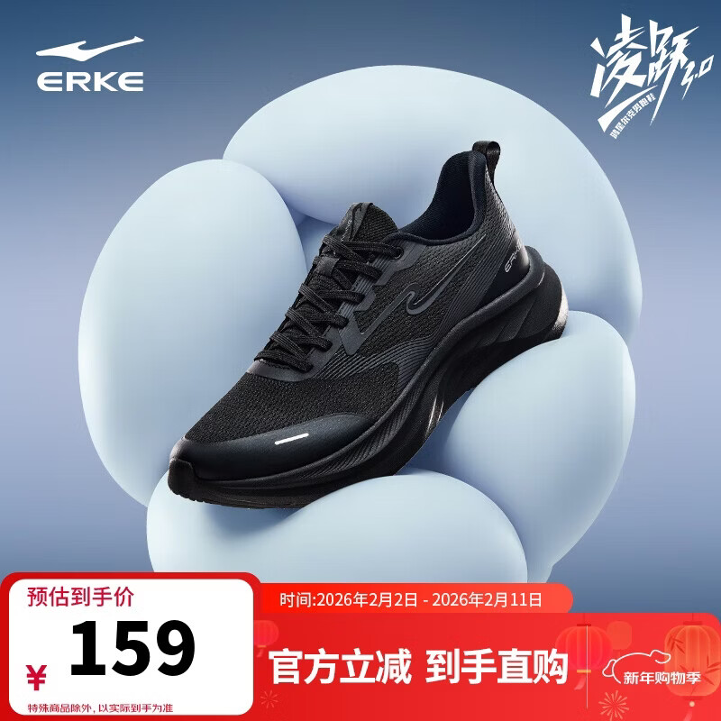 鸿星尔克（ERKE）新款运动鞋凌跃3跑鞋男鞋软弹减震男子防滑耐磨跑步鞋51126103264