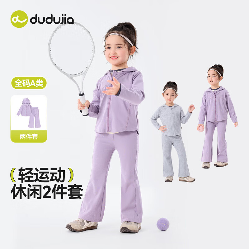 嘟嘟家女童春季休闲套装儿童春装户外轻运动两件套女宝亲肤透气外套裤子 麻灰 100