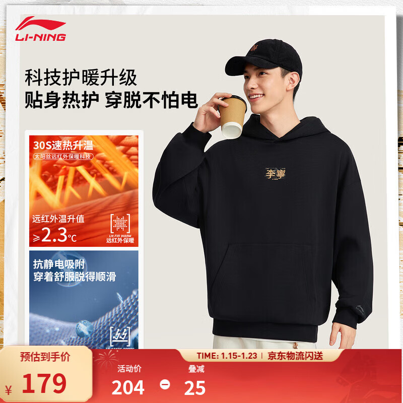 李宁连帽卫衣男女款秋季简约休闲宽松基础百搭运动上衣 【LOGO】加绒*连帽 黑色J15-2 3XL