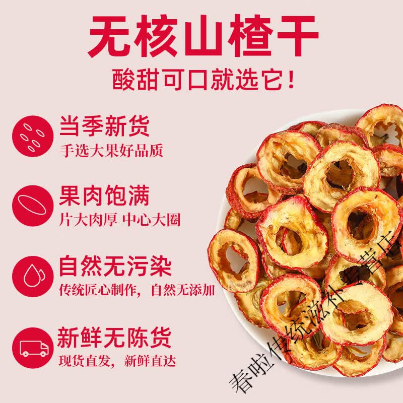 沁昱堂【胖东来同款特级山楂干500g】中药材天然精选无核中心圈无硫无添 老客必囤特级山楂干1000g 250g*4罐 当季新货 片大饱满肉厚 无核 色泽红艳 无硫无添加