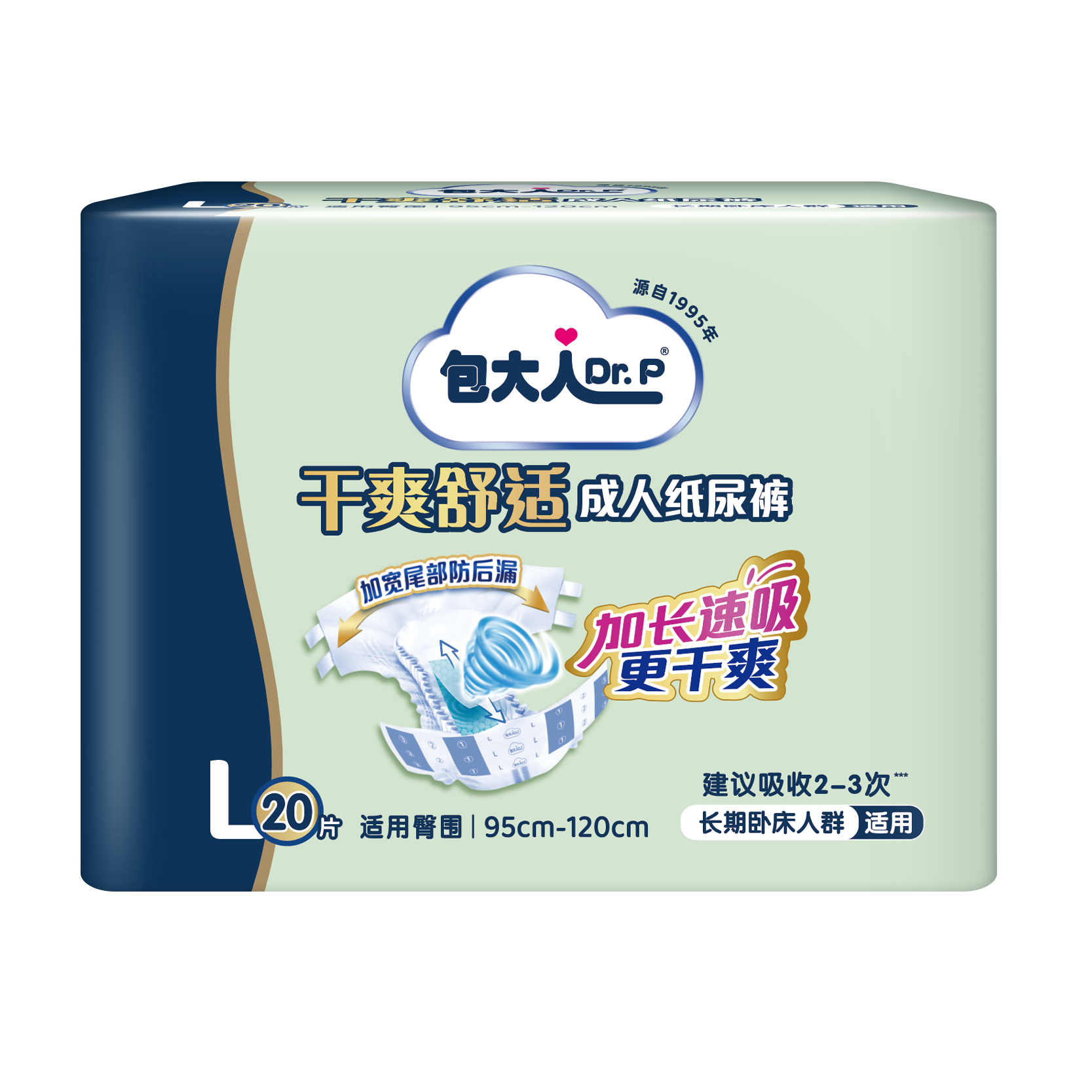 包大人（Dr.P）干爽舒适成人纸尿裤基础型L20片(腰围:80-130cm)老年人产妇尿不湿