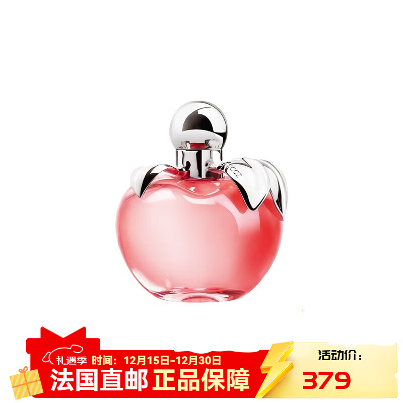 NINA RICCI莲娜丽姿 妮娜女士香水 EDT淡香水（美食柑橘花香调）   30ml